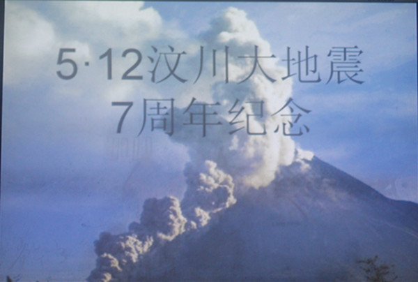 2015年的5月12日，汶川地震已经过去了七年