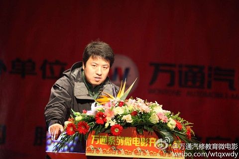 银娟广告公司导演王波致辞